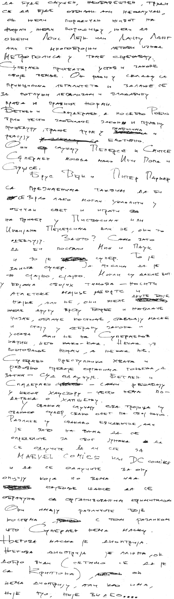 Имајте стрпленија